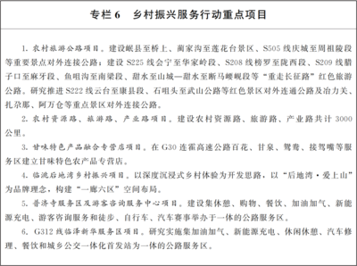 省内政策